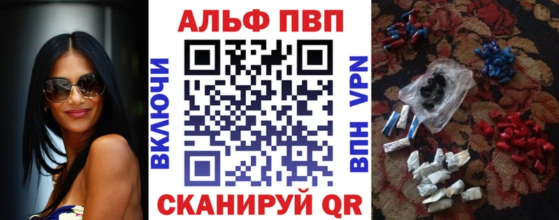 продажа наркотиков  Сибай  Alpha-PVP кристаллы 