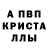 Метамфетамин пудра Kocali Rasul