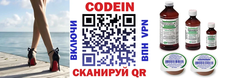 блэк спрут маркетплейс  Сибай  Кодеиновый сироп Lean Purple Drank 