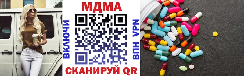 МДМА Molly  Сибай 