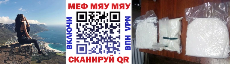 МЯУ-МЯУ мяу мяу  даркнет сайт  Сибай 