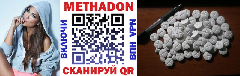 МЕТАДОН VHQ  Сибай 