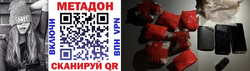 МЕТАДОН methadone Сибай